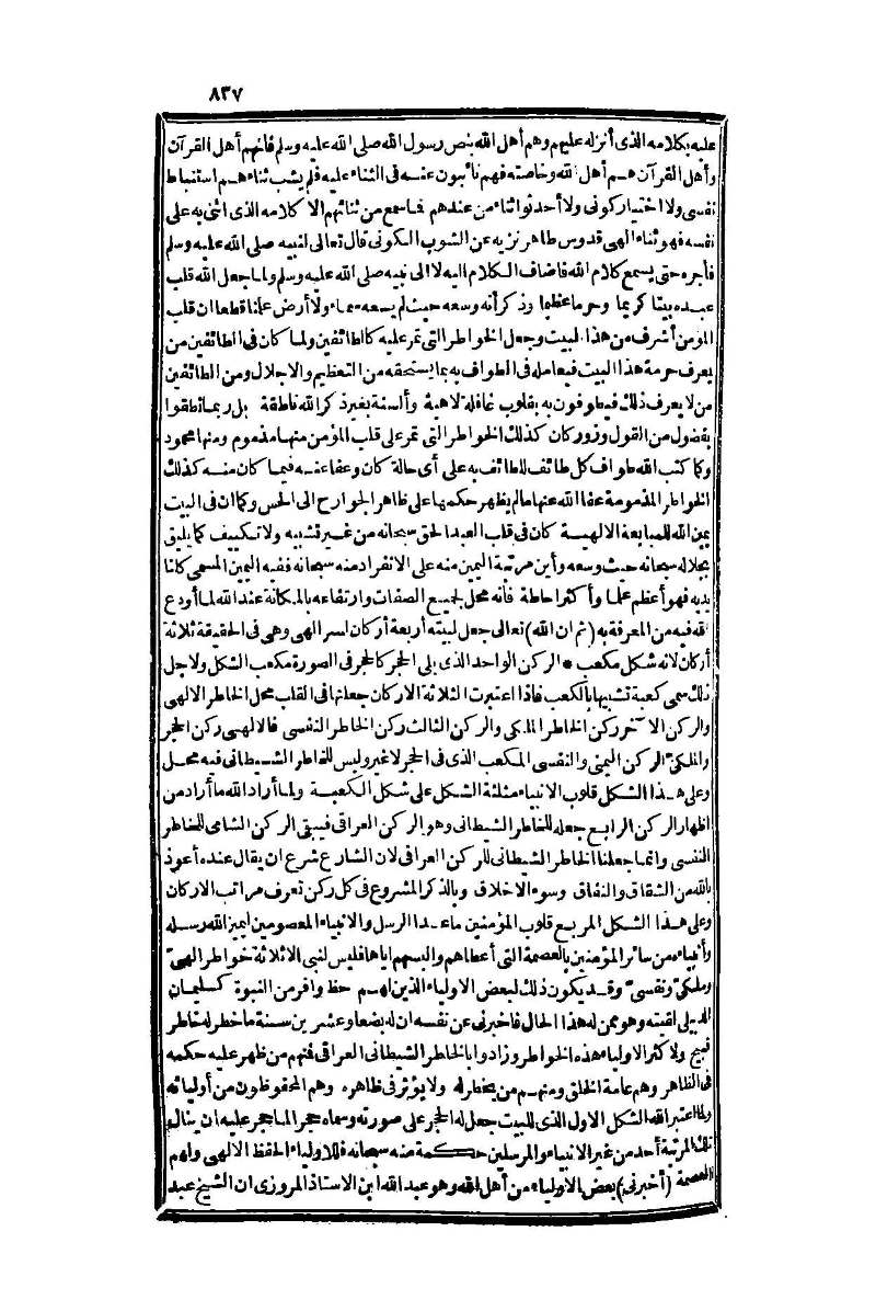 futmak.com - Page 837 - from part One of the second Boulaq edition